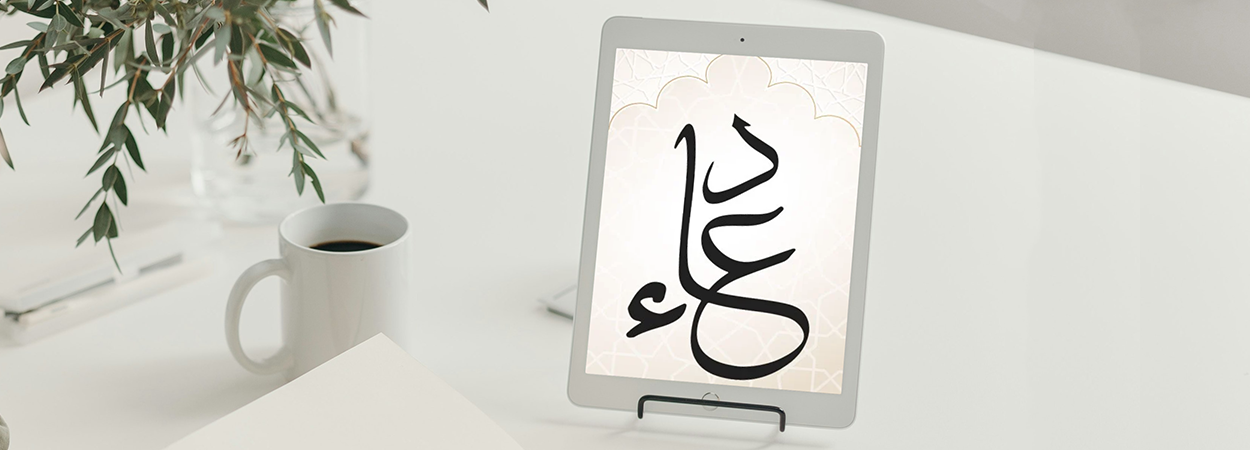 Duas for Different Seasons of Life - A Guide for Sadness, Gratitude, Fear & Growth